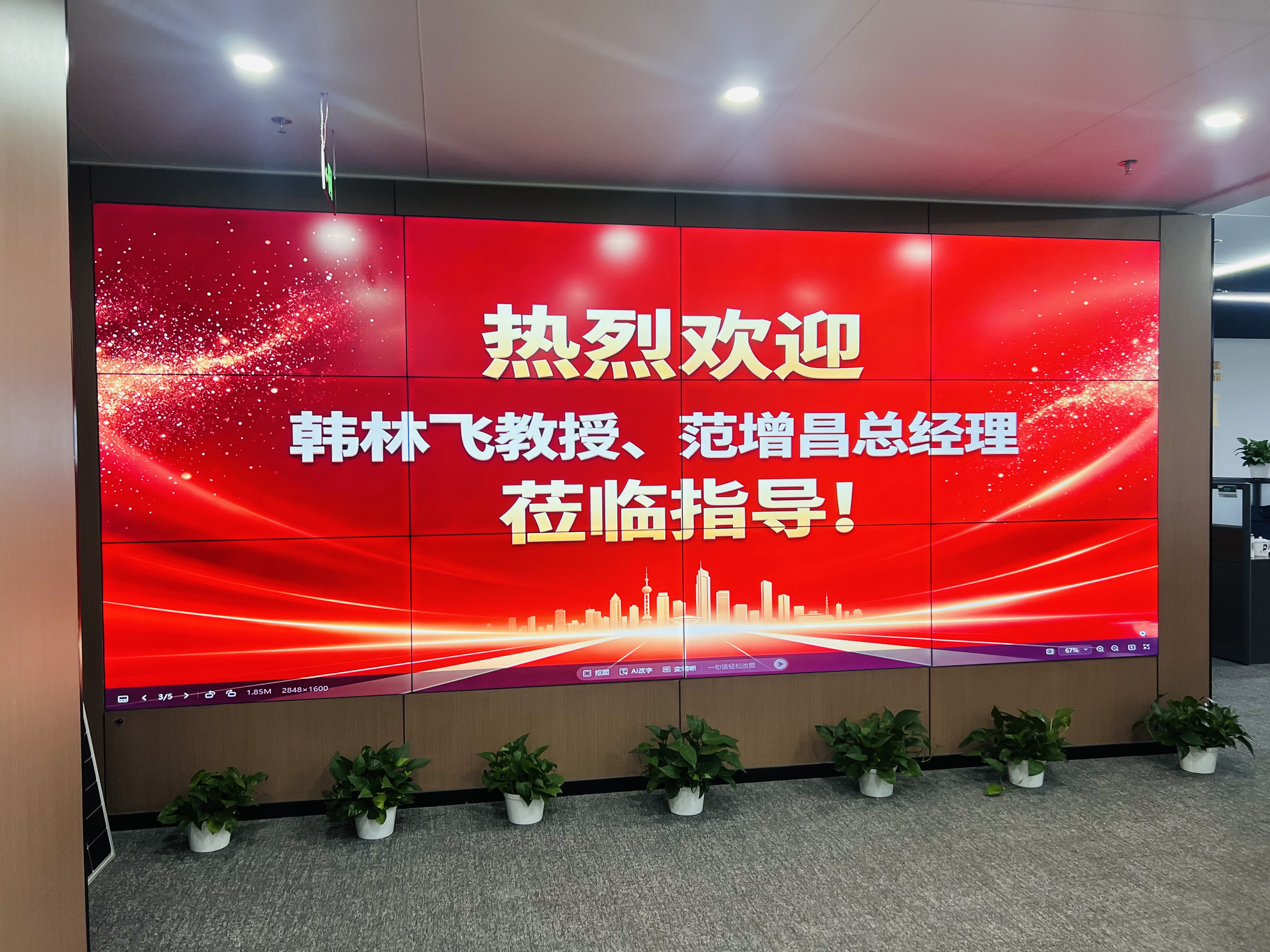 聚力绿色低碳｜韩林飞教授一行到访长和信泰，共话光伏建筑一体化新机遇