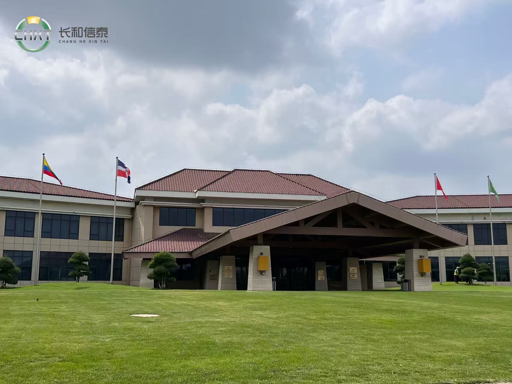 跨越山海，共谋绿能发展——长和信泰与阿根廷商业代表团在京会谈